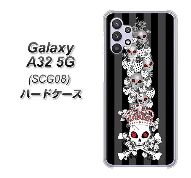 au ギャラクシーA32 5G SCG08 高画質仕上げ 背面印刷 ハードケース【AG802 苺骸骨王冠蔦(黒)】