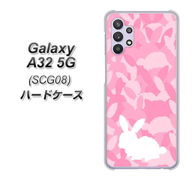 au ギャラクシーA32 5G SCG08 高画質仕上げ 背面印刷 ハードケース【AG804 うさぎ迷彩風(ピンク)】