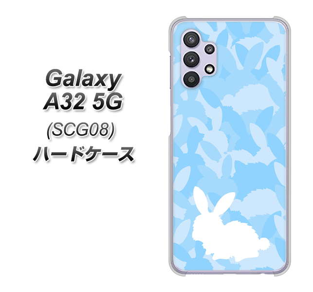 au ギャラクシーA32 5G SCG08 高画質仕上げ 背面印刷 ハードケース【AG805 うさぎ迷彩風(水色)】