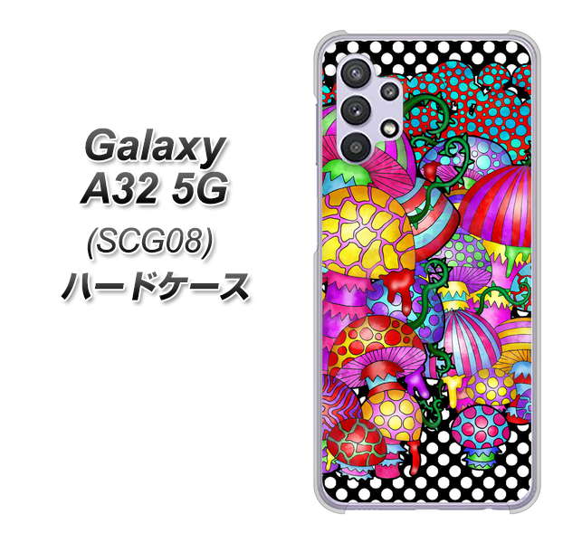au ギャラクシーA32 5G SCG08 高画質仕上げ 背面印刷 ハードケース【AG807 きのこ(黒)】