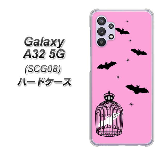 au ギャラクシーA32 5G SCG08 高画質仕上げ 背面印刷 ハードケース【AG808 こうもりの王冠鳥かご(ピンク×黒)】