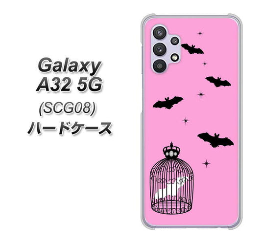 au ギャラクシーA32 5G SCG08 高画質仕上げ 背面印刷 ハードケース【AG808 こうもりの王冠鳥かご(ピンク×黒)】