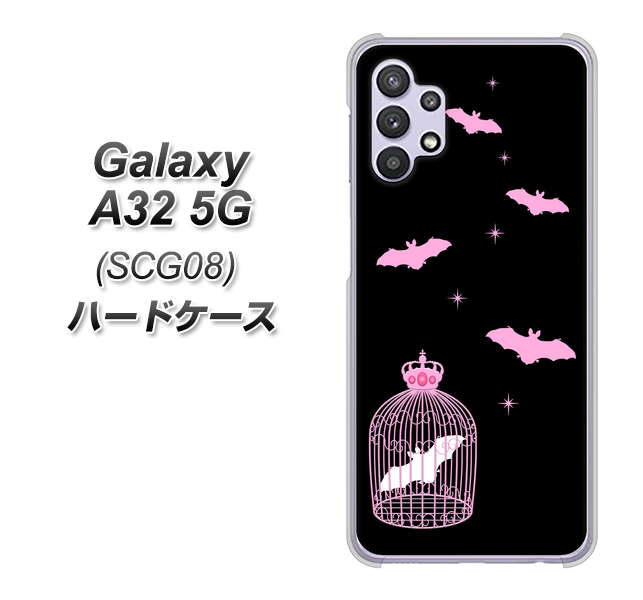 au ギャラクシーA32 5G SCG08 高画質仕上げ 背面印刷 ハードケース【AG809 こうもりの王冠鳥かご(黒×ピンク)】