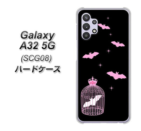 au ギャラクシーA32 5G SCG08 高画質仕上げ 背面印刷 ハードケース【AG809 こうもりの王冠鳥かご(黒×ピンク)】