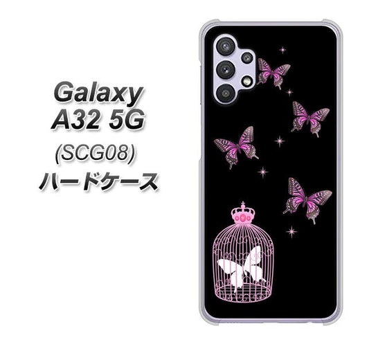 au ギャラクシーA32 5G SCG08 高画質仕上げ 背面印刷 ハードケース【AG811 蝶の王冠鳥かご(黒×ピンク)】