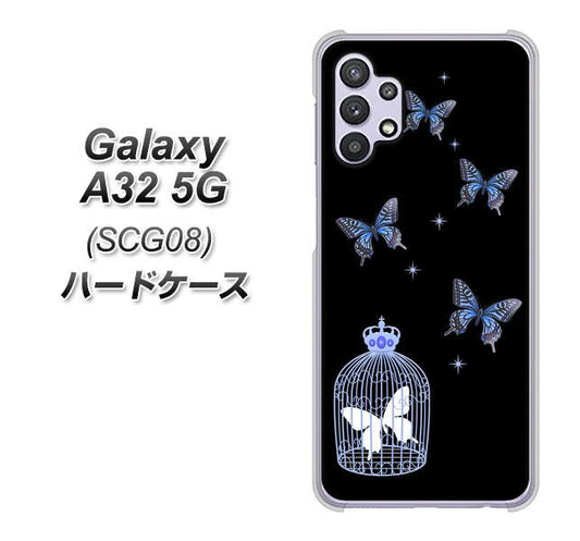 au ギャラクシーA32 5G SCG08 高画質仕上げ 背面印刷 ハードケース【AG812 蝶の王冠鳥かご(黒×青)】