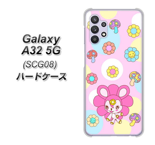 au ギャラクシーA32 5G SCG08 高画質仕上げ 背面印刷 ハードケース【AG823 フラワーうさぎのフラッピョン(ピンク)】