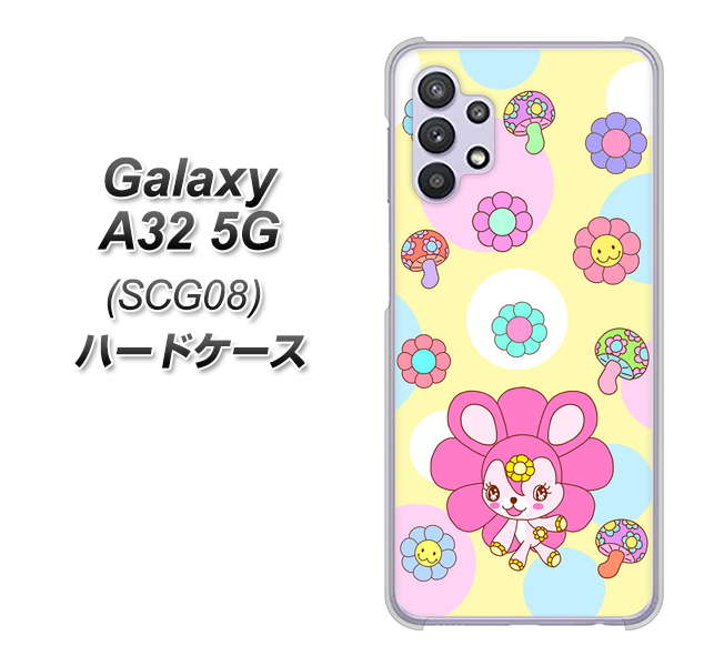 au ギャラクシーA32 5G SCG08 高画質仕上げ 背面印刷 ハードケース【AG824 フラワーうさぎのフラッピョン(黄色)】