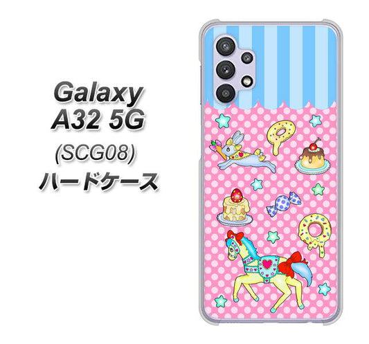 au ギャラクシーA32 5G SCG08 高画質仕上げ 背面印刷 ハードケース【AG827 メリーゴーランド(ピンク)】