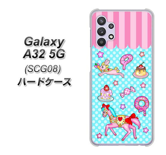 au ギャラクシーA32 5G SCG08 高画質仕上げ 背面印刷 ハードケース【AG828 メリーゴーランド(水色)】