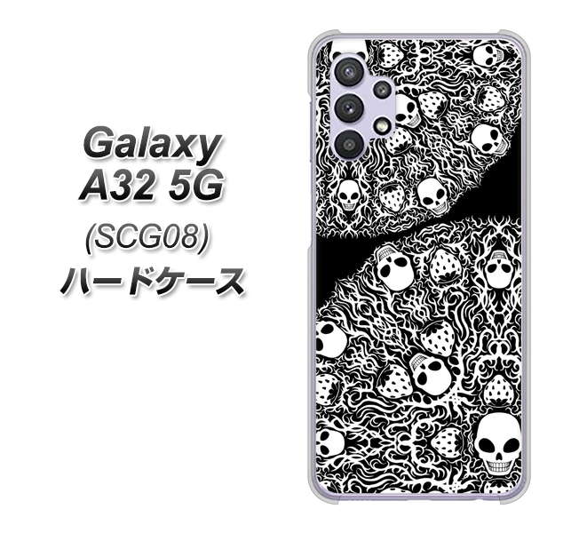 au ギャラクシーA32 5G SCG08 高画質仕上げ 背面印刷 ハードケース【AG834 苺骸骨曼荼羅(黒)】