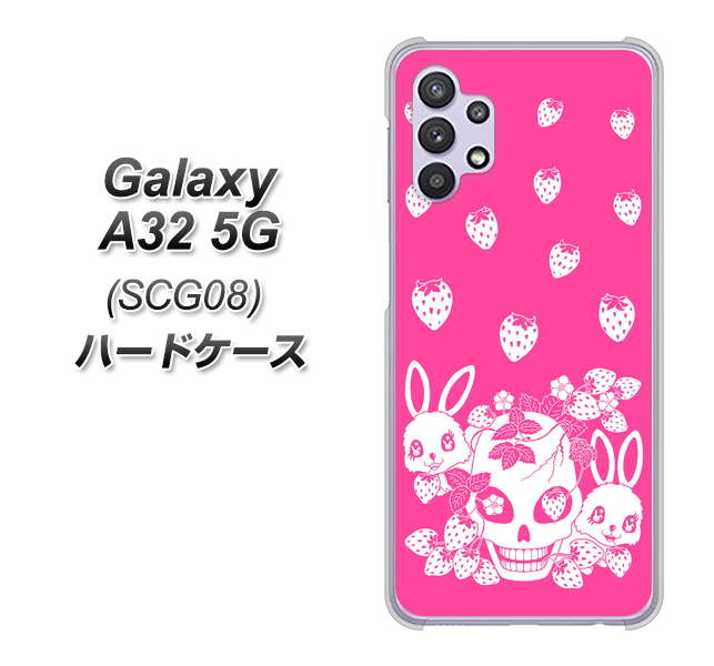 au ギャラクシーA32 5G SCG08 高画質仕上げ 背面印刷 ハードケース【AG836 苺兎(ピンク)】