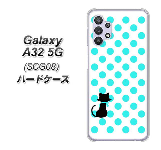 au ギャラクシーA32 5G SCG08 高画質仕上げ 背面印刷 ハードケース【EK809 ネコとシンプル ライトブルー】