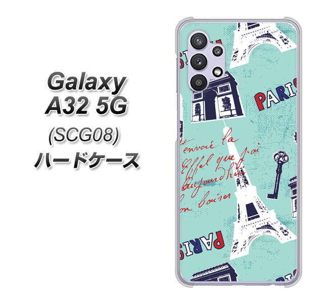 au ギャラクシーA32 5G SCG08 高画質仕上げ 背面印刷 ハードケース【EK812 ビューティフルパリブルー】
