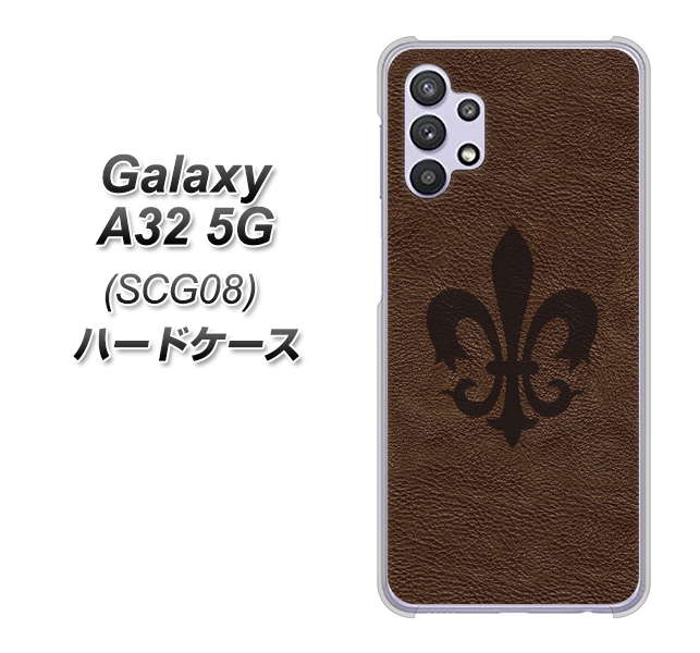 au ギャラクシーA32 5G SCG08 高画質仕上げ 背面印刷 ハードケース【EK823 レザー風ユリ】