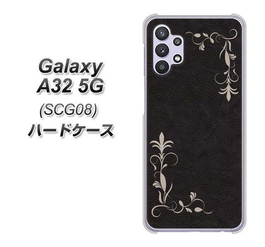 au ギャラクシーA32 5G SCG08 高画質仕上げ 背面印刷 ハードケース【EK825 レザー風グラスフレーム】
