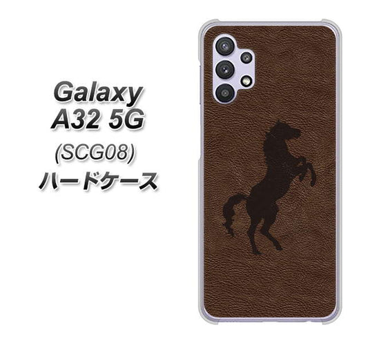au ギャラクシーA32 5G SCG08 高画質仕上げ 背面印刷 ハードケース【EK861 レザー風馬】