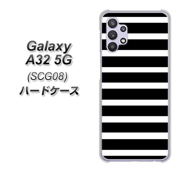 au ギャラクシーA32 5G SCG08 高画質仕上げ 背面印刷 ハードケース【EK879 ボーダーブラック(L)】