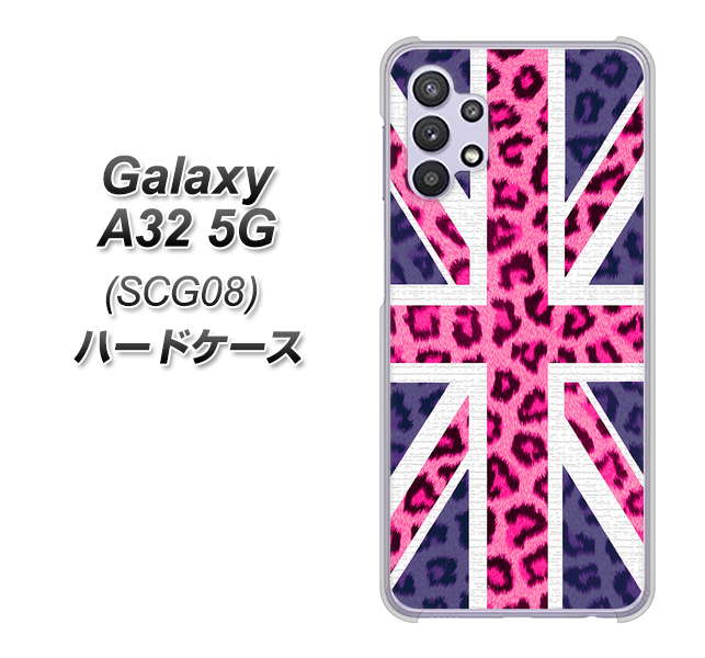 au ギャラクシーA32 5G SCG08 高画質仕上げ 背面印刷 ハードケース【EK893 ユニオンジャックヒョウ】