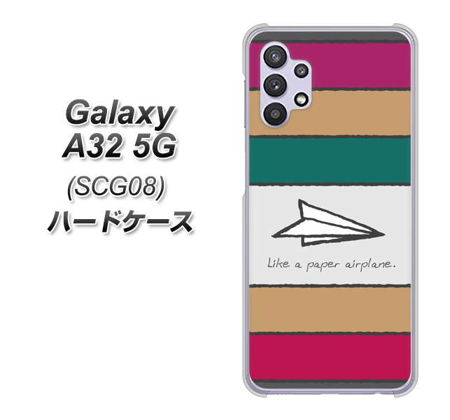 au ギャラクシーA32 5G SCG08 高画質仕上げ 背面印刷 ハードケース【IA809 かみひこうき】