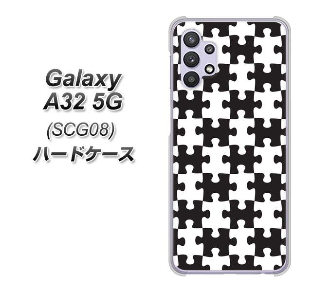 au ギャラクシーA32 5G SCG08 高画質仕上げ 背面印刷 ハードケース【IB903 ジグソーパズル_モノトーン】