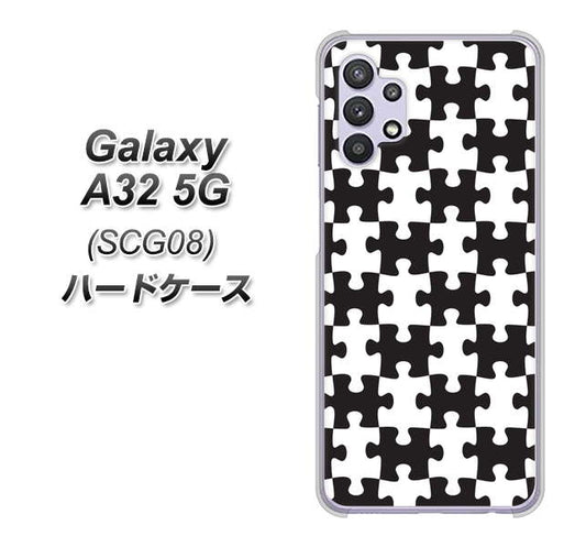 au ギャラクシーA32 5G SCG08 高画質仕上げ 背面印刷 ハードケース【IB903 ジグソーパズル_モノトーン】