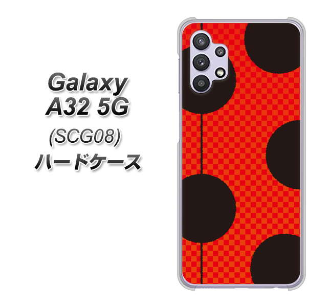 au ギャラクシーA32 5G SCG08 高画質仕上げ 背面印刷 ハードケース【IB906 てんとうむしのシンプル】