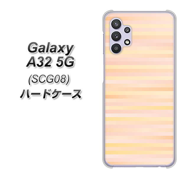 au ギャラクシーA32 5G SCG08 高画質仕上げ 背面印刷 ハードケース【IB909 グラデーションボーダー_オレンジ】