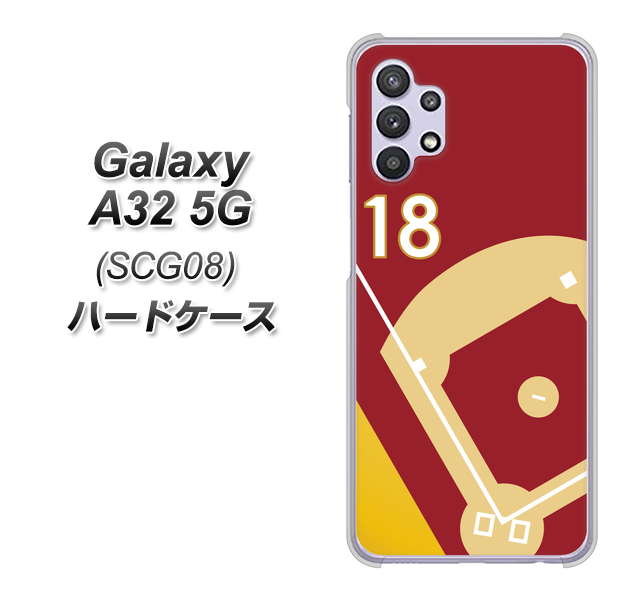 au ギャラクシーA32 5G SCG08 高画質仕上げ 背面印刷 ハードケース【IB924 baseball_グラウンド】