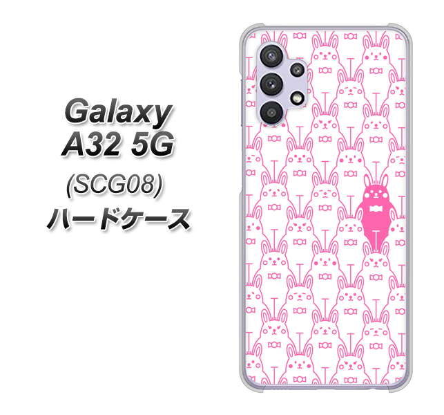 au ギャラクシーA32 5G SCG08 高画質仕上げ 背面印刷 ハードケース【MA914 パターン ウサギ】