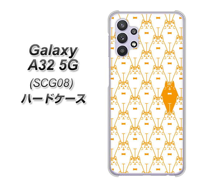 au ギャラクシーA32 5G SCG08 高画質仕上げ 背面印刷 ハードケース【MA915 パターン ネコ】