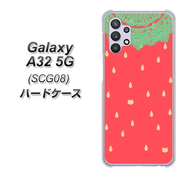 au ギャラクシーA32 5G SCG08 高画質仕上げ 背面印刷 ハードケース【MI800 strawberry ストロベリー】