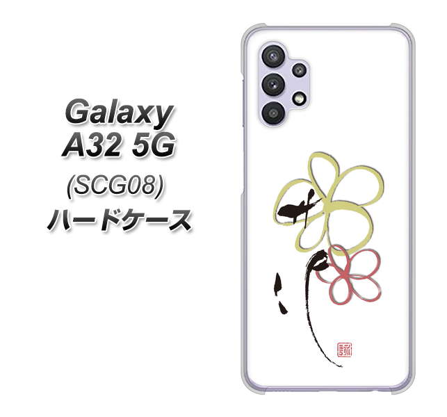 au ギャラクシーA32 5G SCG08 高画質仕上げ 背面印刷 ハードケース【OE800 flower】