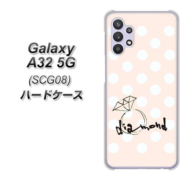 au ギャラクシーA32 5G SCG08 高画質仕上げ 背面印刷 ハードケース【OE813 4月ダイヤモンド】