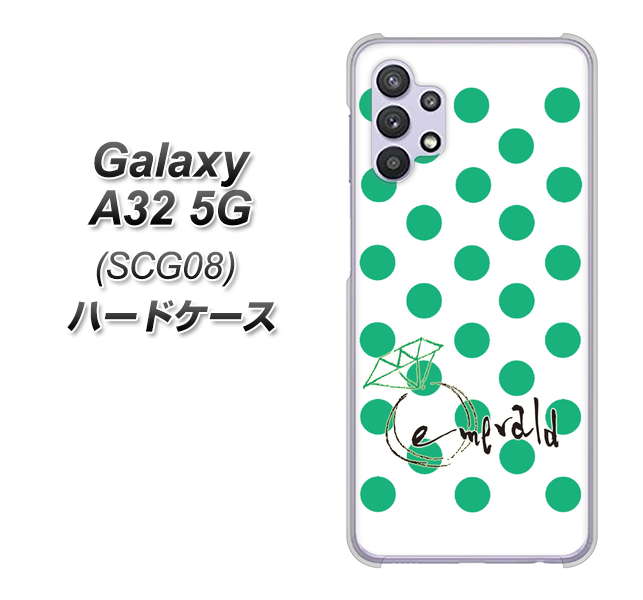 au ギャラクシーA32 5G SCG08 高画質仕上げ 背面印刷 ハードケース【OE814 5月エメラルド】