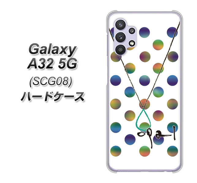 au ギャラクシーA32 5G SCG08 高画質仕上げ 背面印刷 ハードケース【OE819 10月オパール】