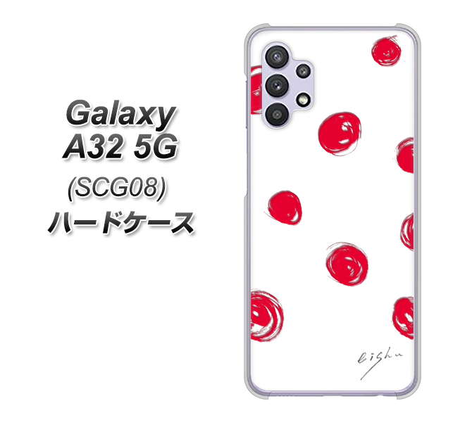 au ギャラクシーA32 5G SCG08 高画質仕上げ 背面印刷 ハードケース【OE836 手描きシンプル ホワイト×レッド】