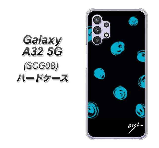 au ギャラクシーA32 5G SCG08 高画質仕上げ 背面印刷 ハードケース【OE838 手描きシンプル ブラック×ブルー】