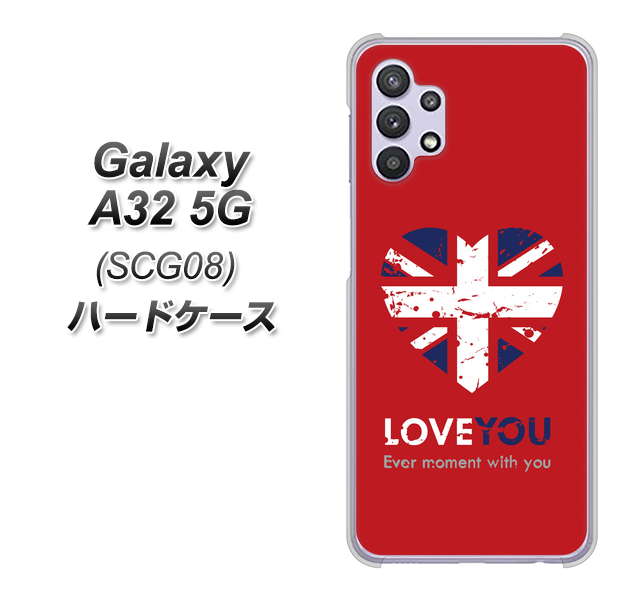 au ギャラクシーA32 5G SCG08 高画質仕上げ 背面印刷 ハードケース【SC804 ユニオンジャック ハートビンテージレッド】