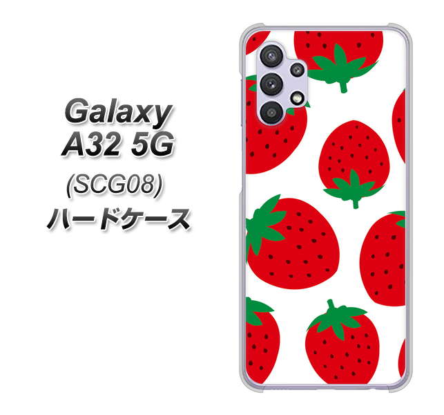au ギャラクシーA32 5G SCG08 高画質仕上げ 背面印刷 ハードケース【SC818 大きいイチゴ模様レッド】