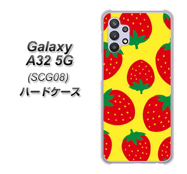 au ギャラクシーA32 5G SCG08 高画質仕上げ 背面印刷 ハードケース【SC819 大きいイチゴ模様レッドとイエロー】