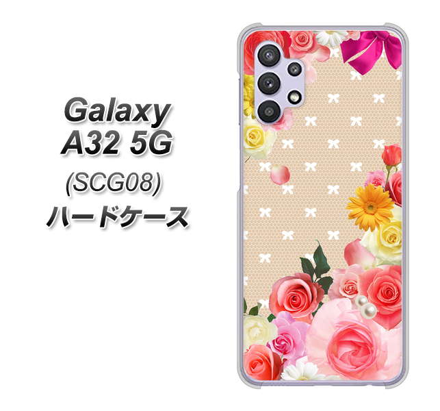 au ギャラクシーA32 5G SCG08 高画質仕上げ 背面印刷 ハードケース【SC825 ロリータレース】