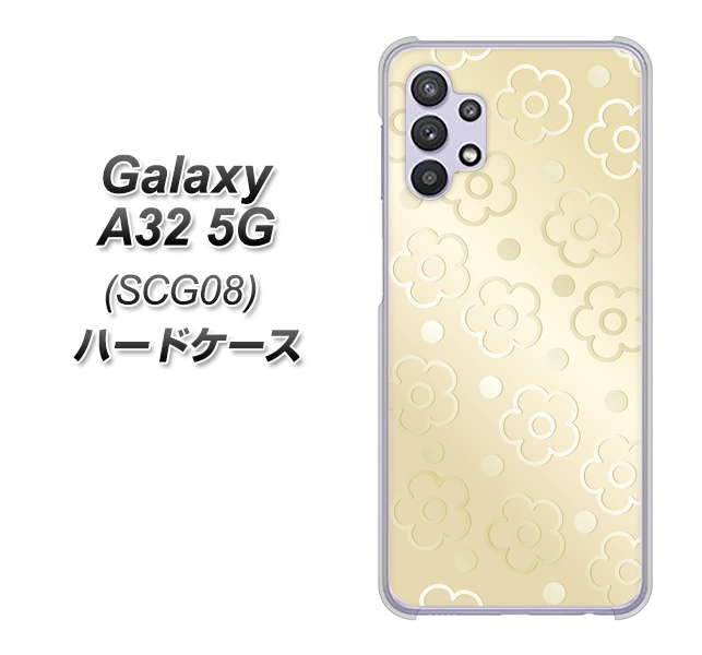 au ギャラクシーA32 5G SCG08 高画質仕上げ 背面印刷 ハードケース【SC842 エンボス風デイジーシンプル(ベージュ)】
