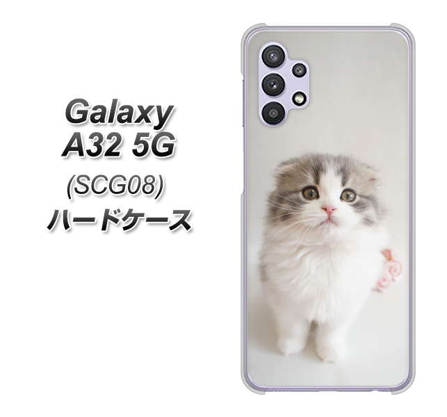 au ギャラクシーA32 5G SCG08 高画質仕上げ 背面印刷 ハードケース【VA803 まっていますネコ】