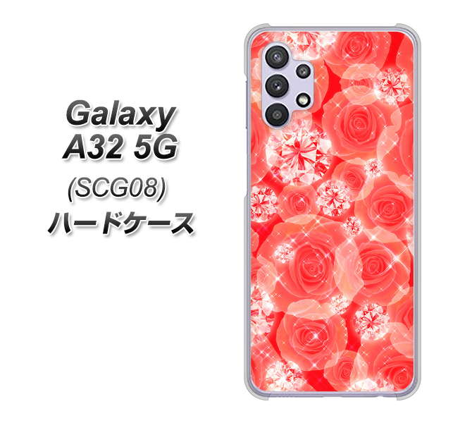 au ギャラクシーA32 5G SCG08 高画質仕上げ 背面印刷 ハードケース【VA816 ダイヤモンドとバラ】