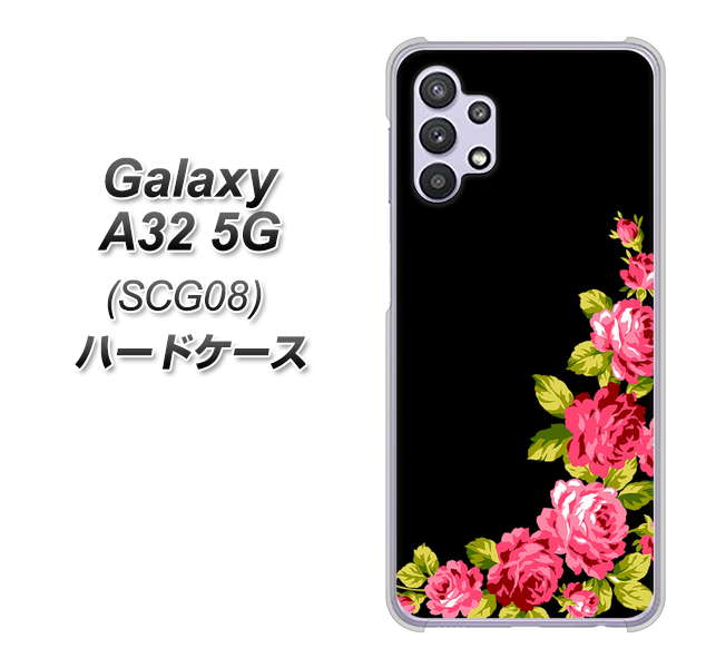 au ギャラクシーA32 5G SCG08 高画質仕上げ 背面印刷 ハードケース【VA826 バラのフレーム(黒)】
