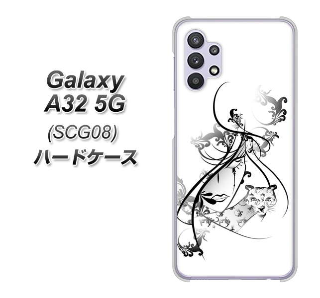 au ギャラクシーA32 5G SCG08 高画質仕上げ 背面印刷 ハードケース【VA832 パンサーと美女】