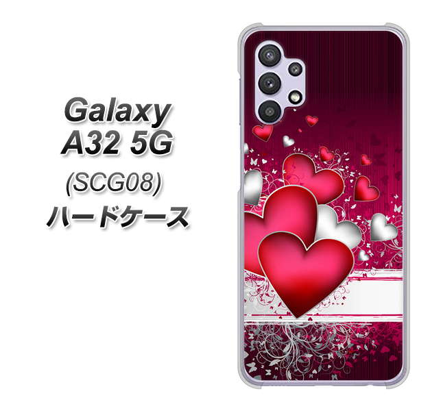 au ギャラクシーA32 5G SCG08 高画質仕上げ 背面印刷 ハードケース【VA835 ハートの息吹】