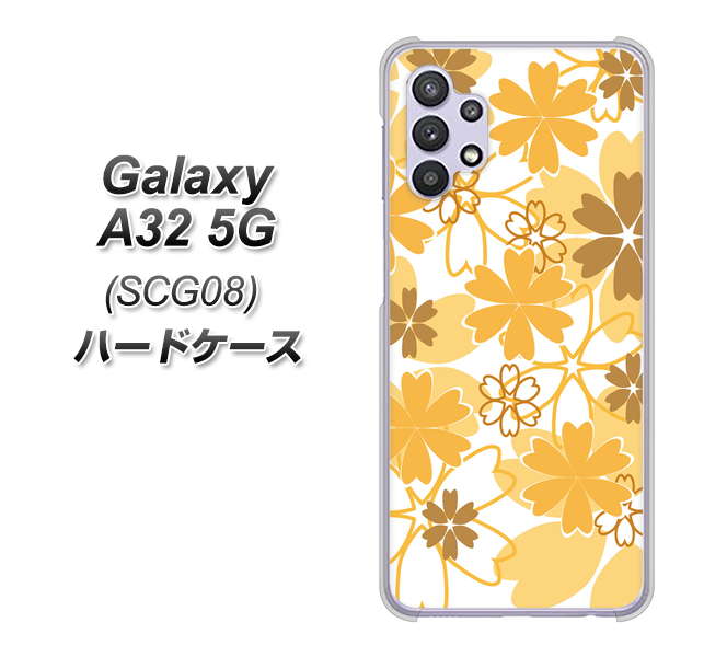 au ギャラクシーA32 5G SCG08 高画質仕上げ 背面印刷 ハードケース【VA959 重なり合う花 オレンジ】