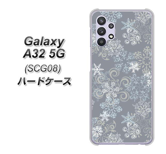 au ギャラクシーA32 5G SCG08 高画質仕上げ 背面印刷 ハードケース【XA801 雪の結晶】